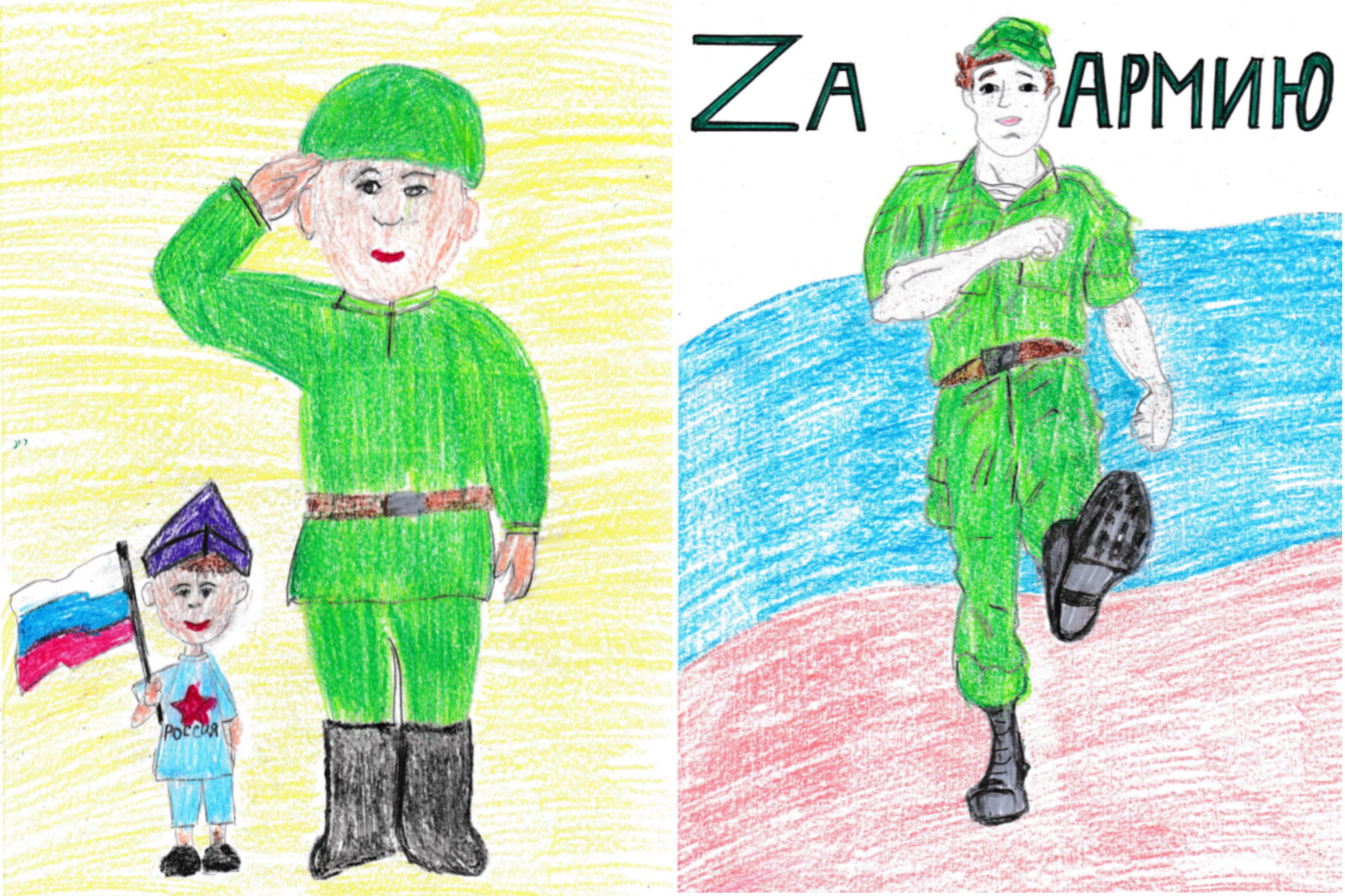 Рисунок в поддержку Российской армии для детей
