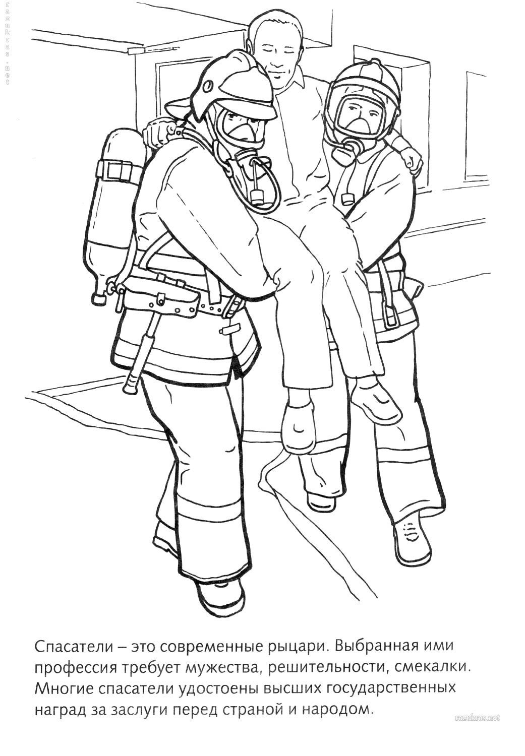картинки про пожарных спасателей для детей раскраски