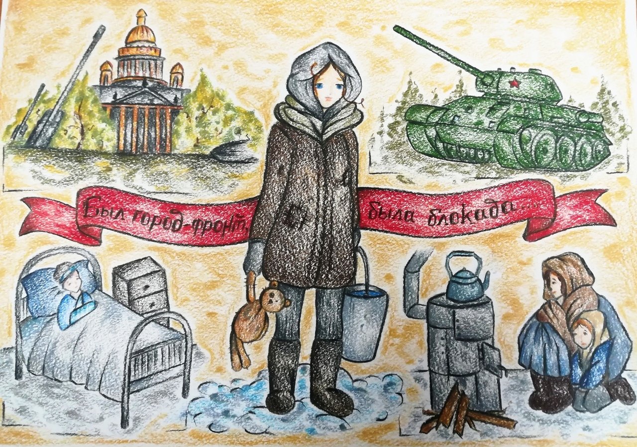 Рисунок на тему Ленинградская блокада