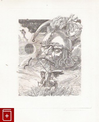 Руслан и Людмила гравюра Иванов