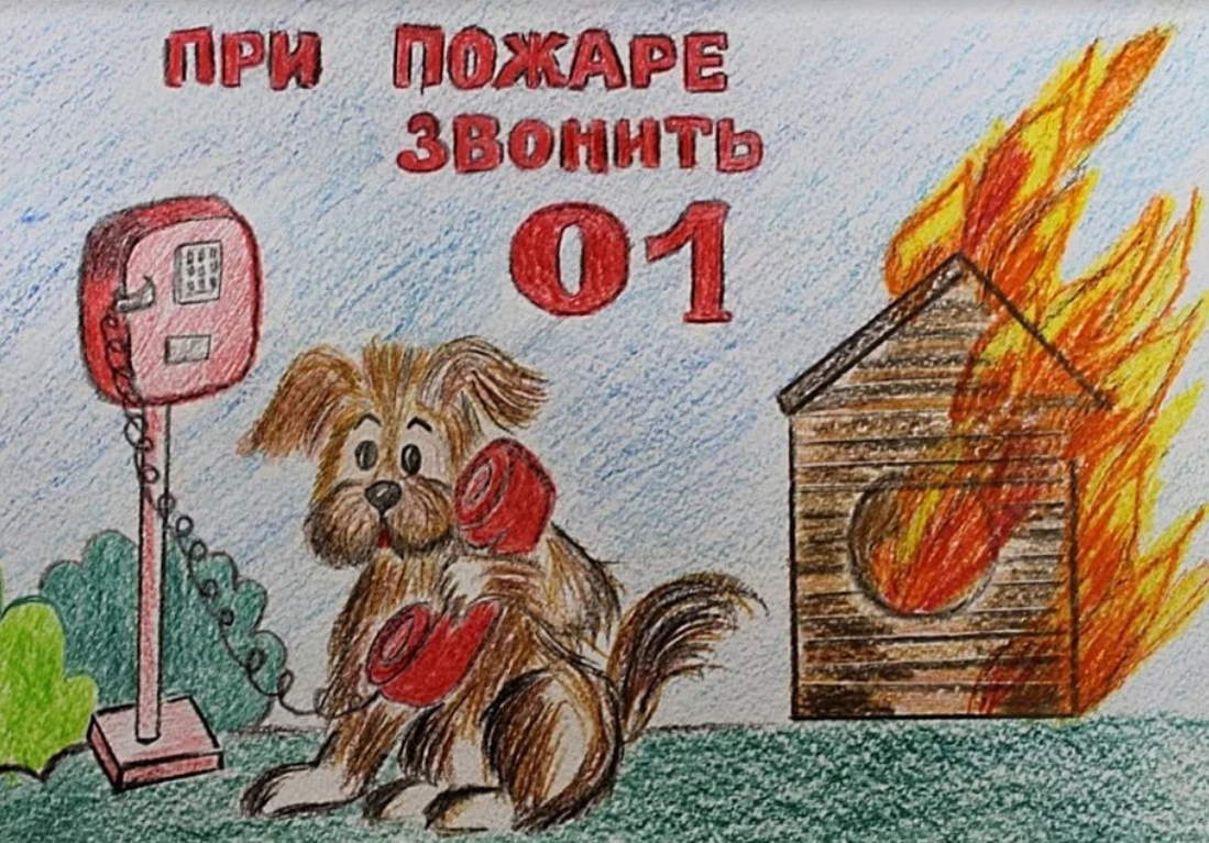 Рисунок профилактика пожаров среди детей. Рисунок на тему пожарная безопасность. Рисунок на тему противопожарная безопасность. Рисунок по пожарной безоп. Рисунок пожарная безопасность для детей.