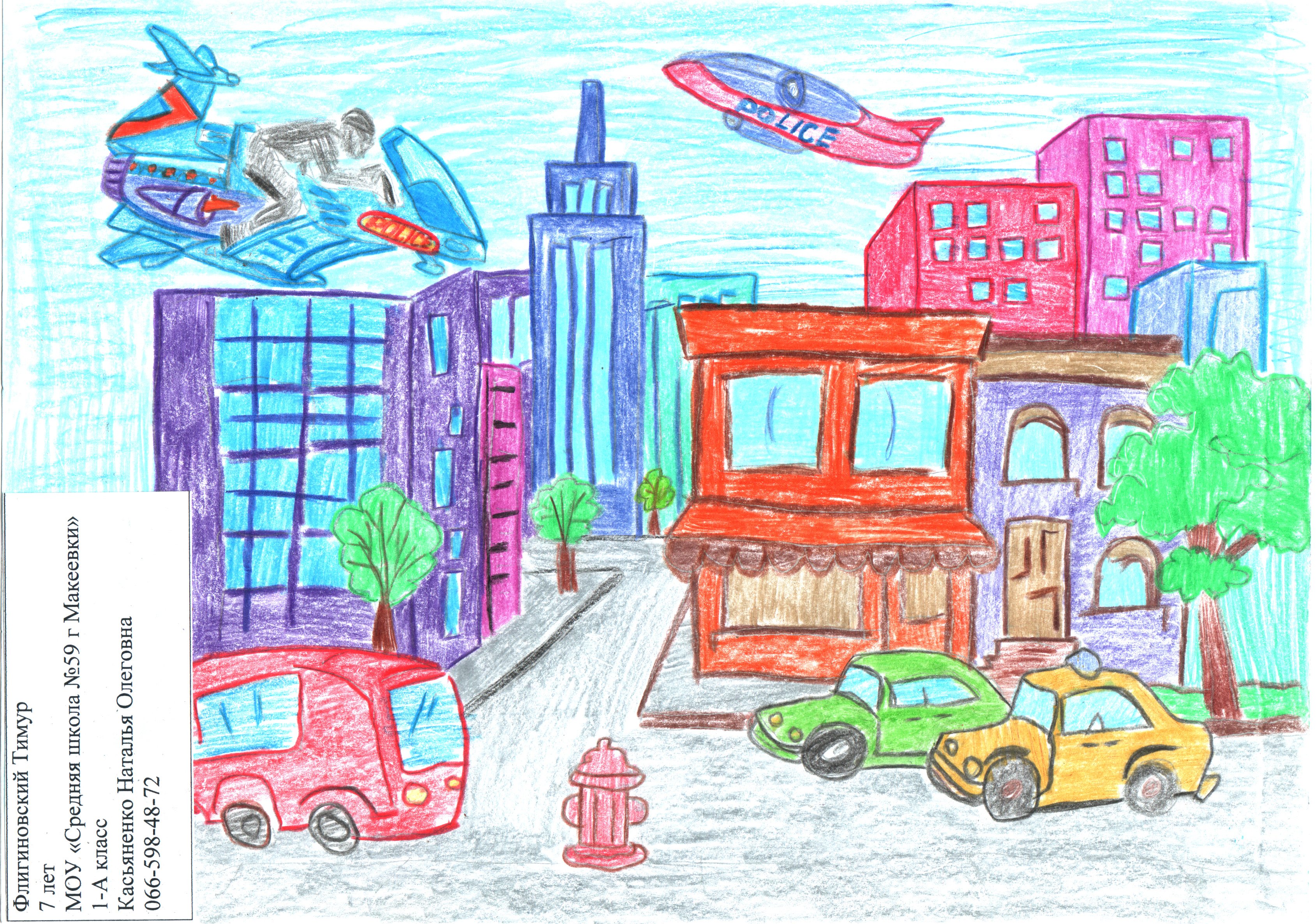 Рисунок города кемерово. Город будущего рисунок для детей. Рисование город будущего. Город будущего глазами детей. Город будущего детские рисунки.