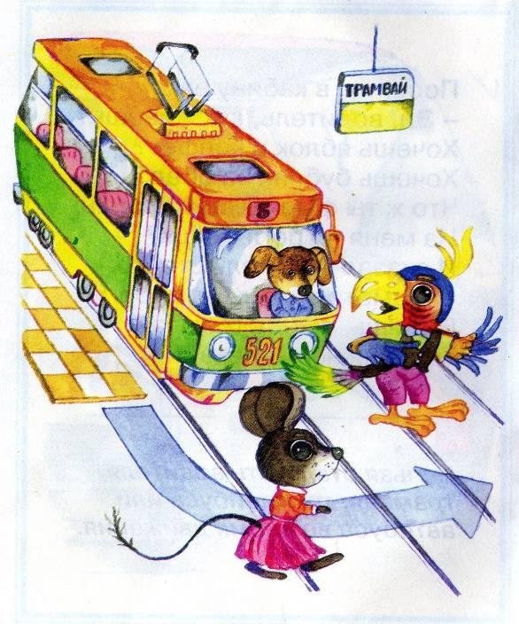 Троллейбус буквы. Трамвай иллюстрация. Веселый трамвайчик. Сюжетная картина троллейбус и игрушки. Картина для детей троллейбус и игрушки.