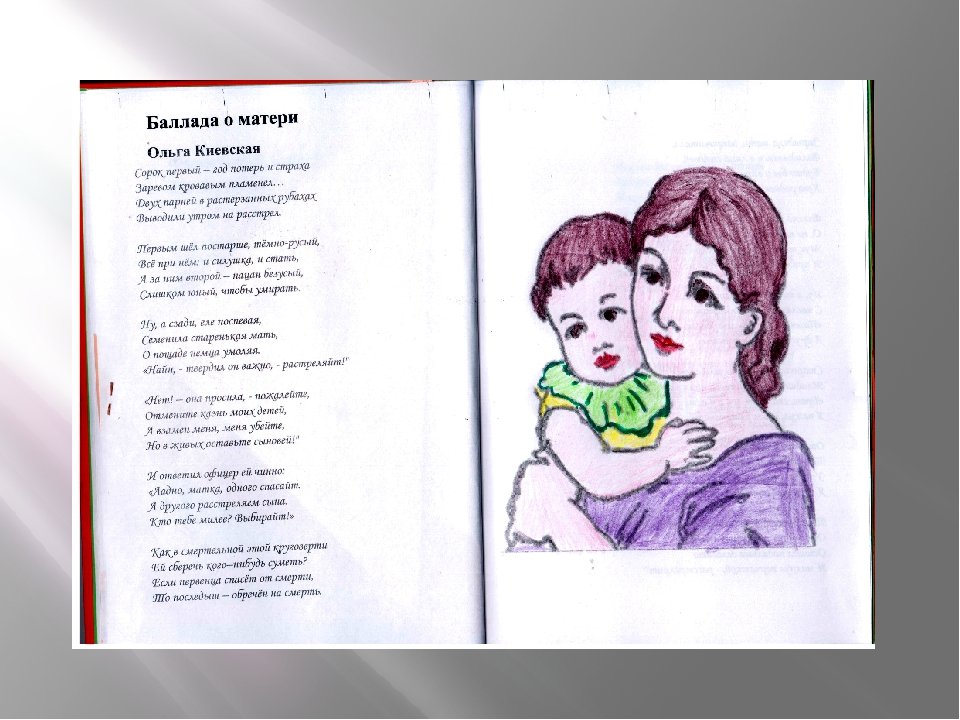 Любимые стихи мам и пап о детях