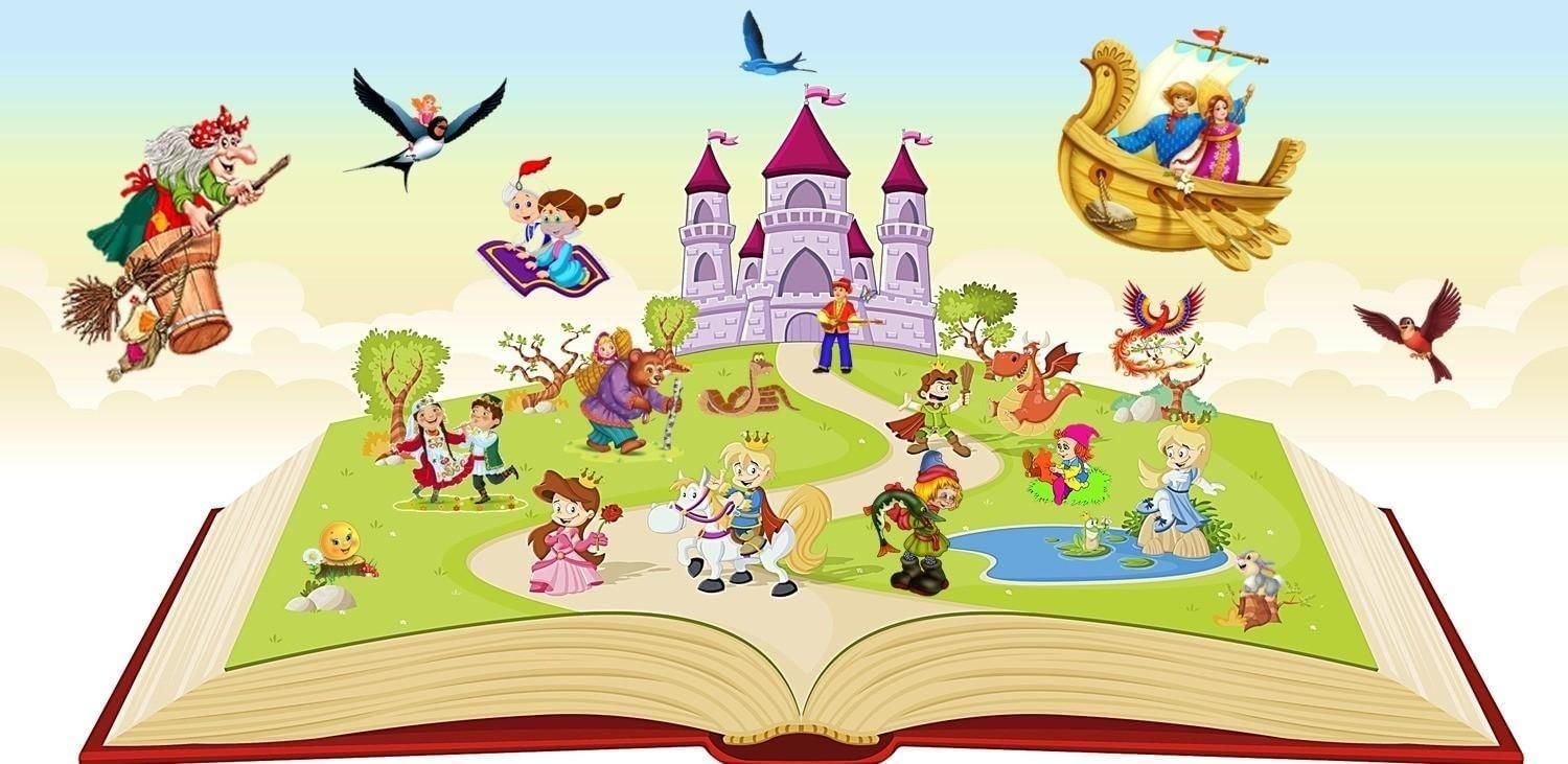 картинки про сказки для детей