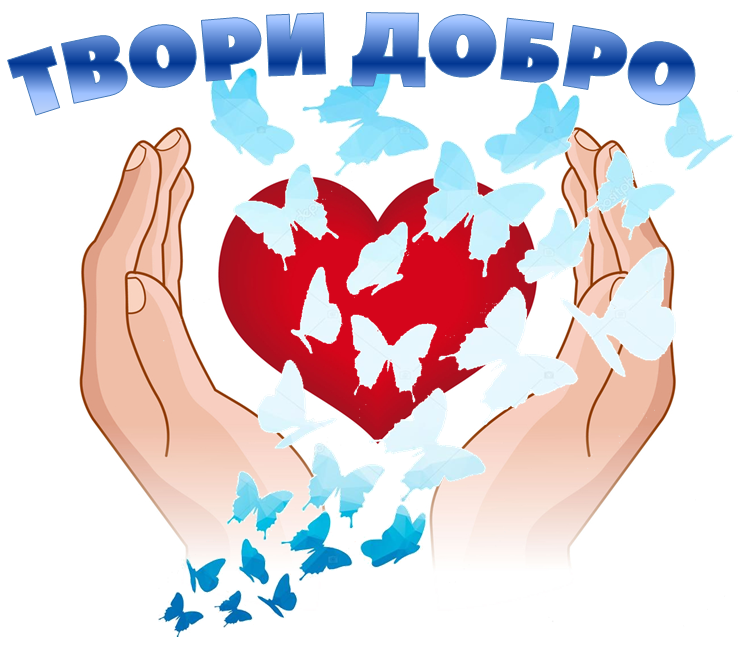 Рисунок про волонтеров