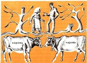 Диалекты иллюстрация