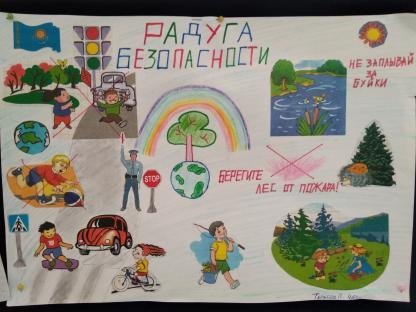 День защиты детей Радуга