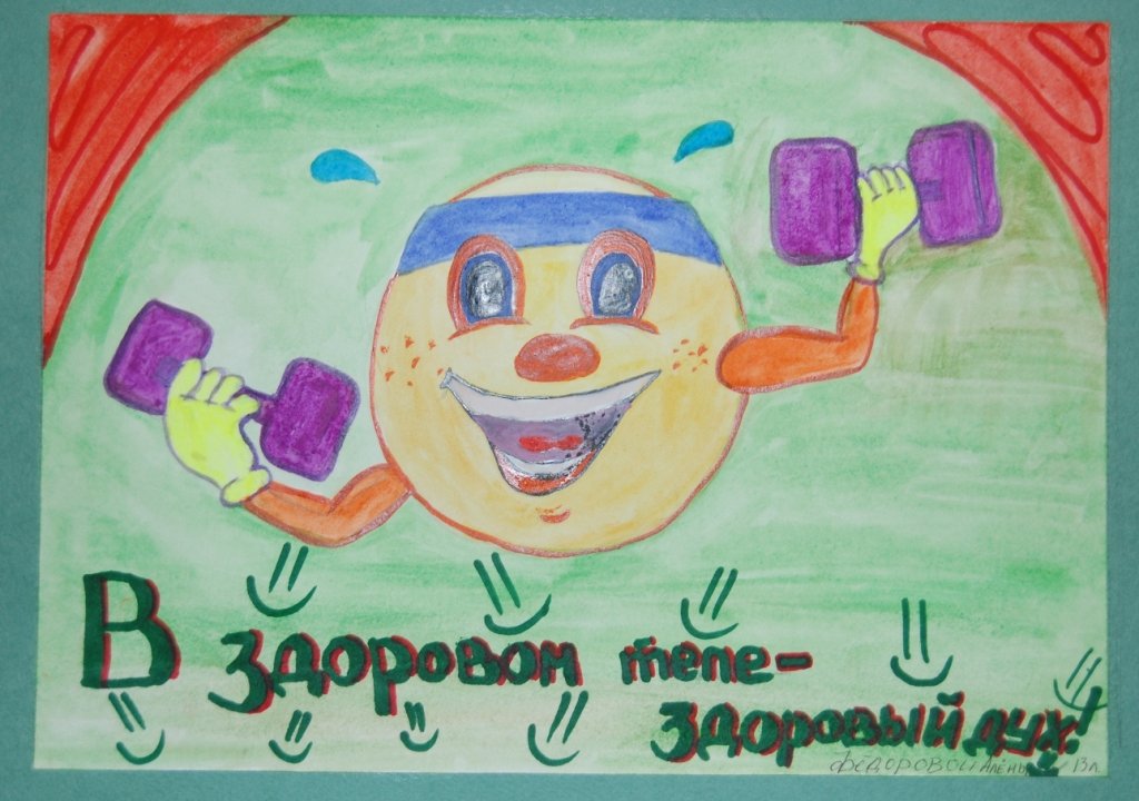 Здоровый образ жизни рисунок в детский сад