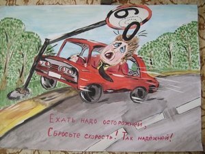 Рисунки ДТП для детей