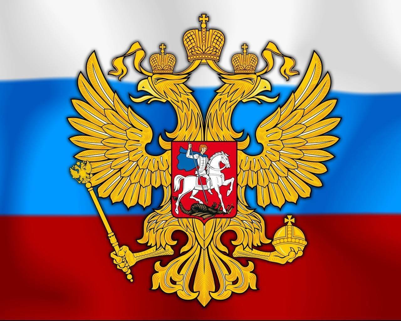 Российский герб картинки