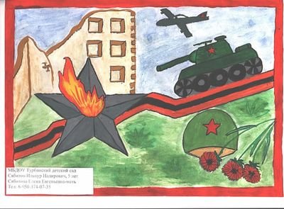 Трудовая доблесть Урала рисунок на конкурс