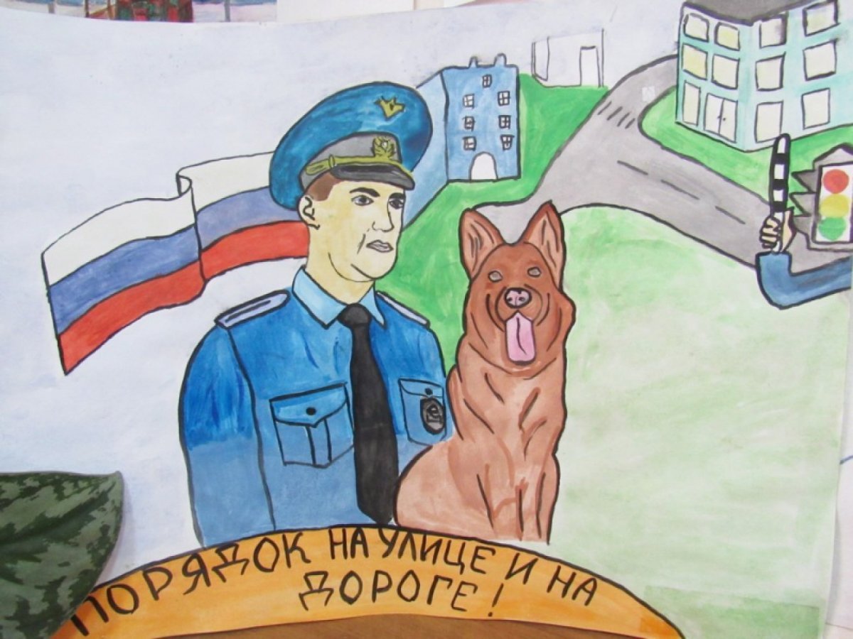Рисунок ко Дню полиции
