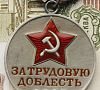 Люди труда доблесть России