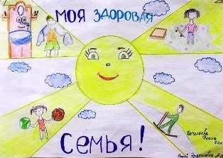 Моя здоровая семья рисунки