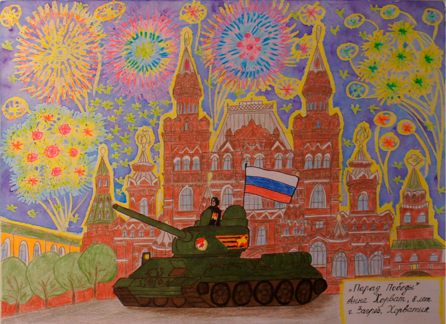Рисование на тему салют победы. Рисование парад на красной площади. Детские рисунки к 9 мая. Картина день Победы для детей. Иллюстрация парад Победы.
