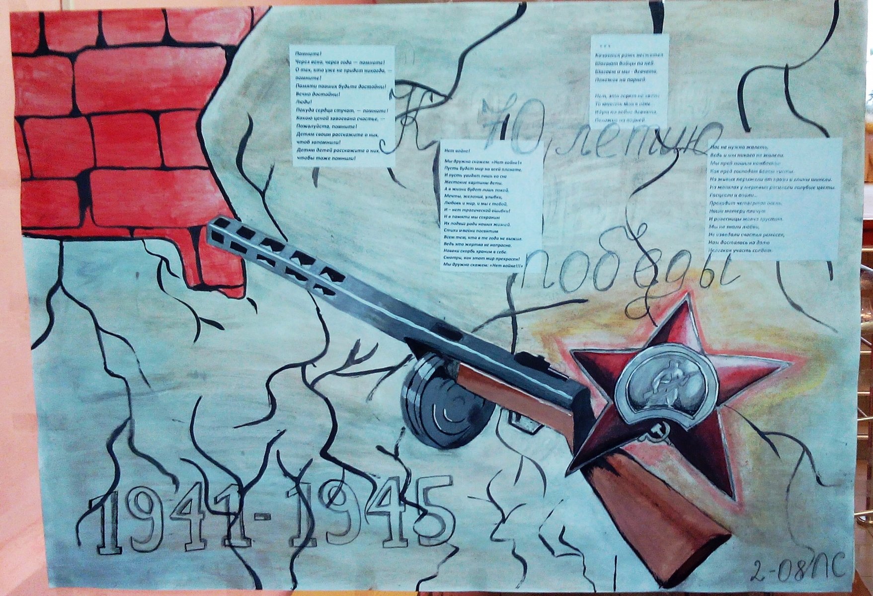 Рисунок на тему битва за сталинград