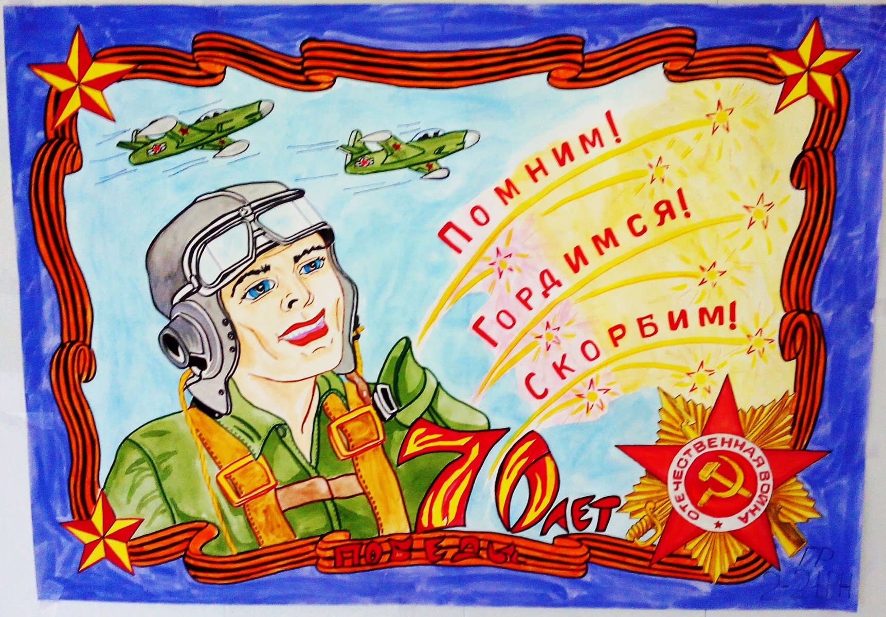 Плакаты посвященные Дню Победы в Великой Отечественной войне