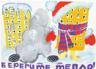 Рисунок на тему береги тепло