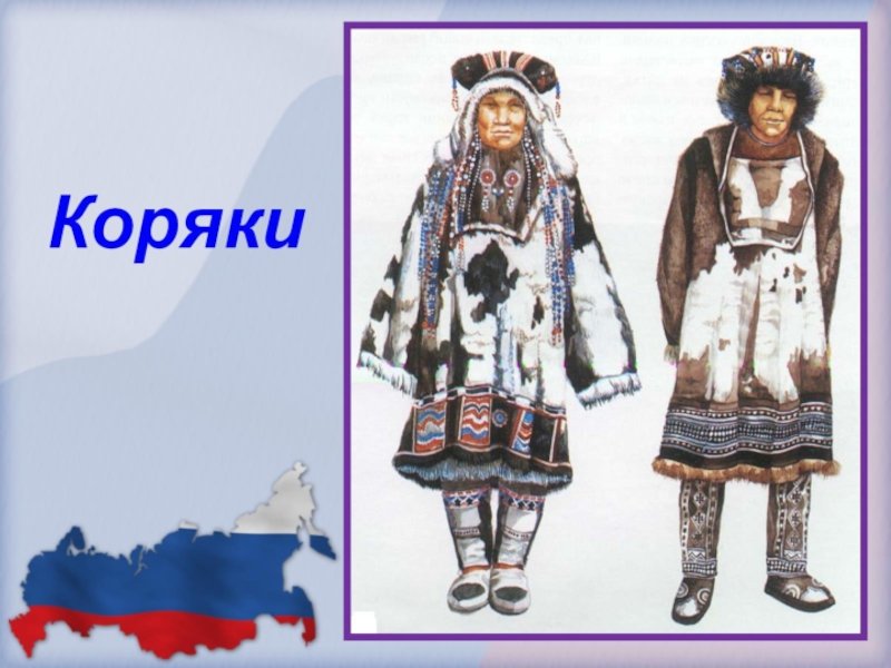 Рисунки народов сибири