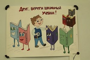Плакат на тему книги