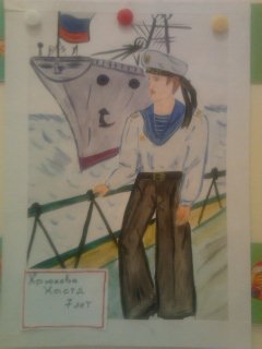 Мой папа моряк