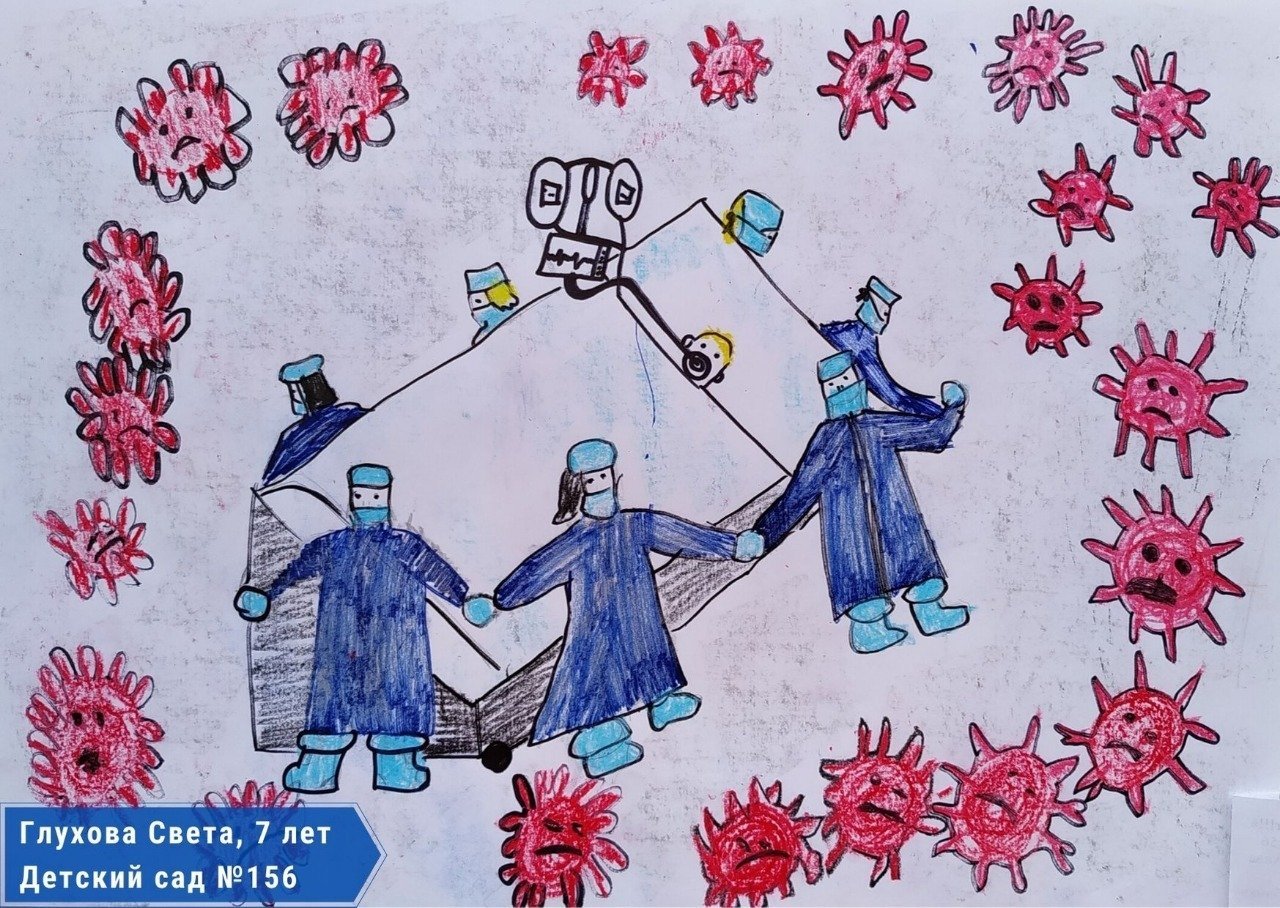 Детские рисунки на тему коронавирусом