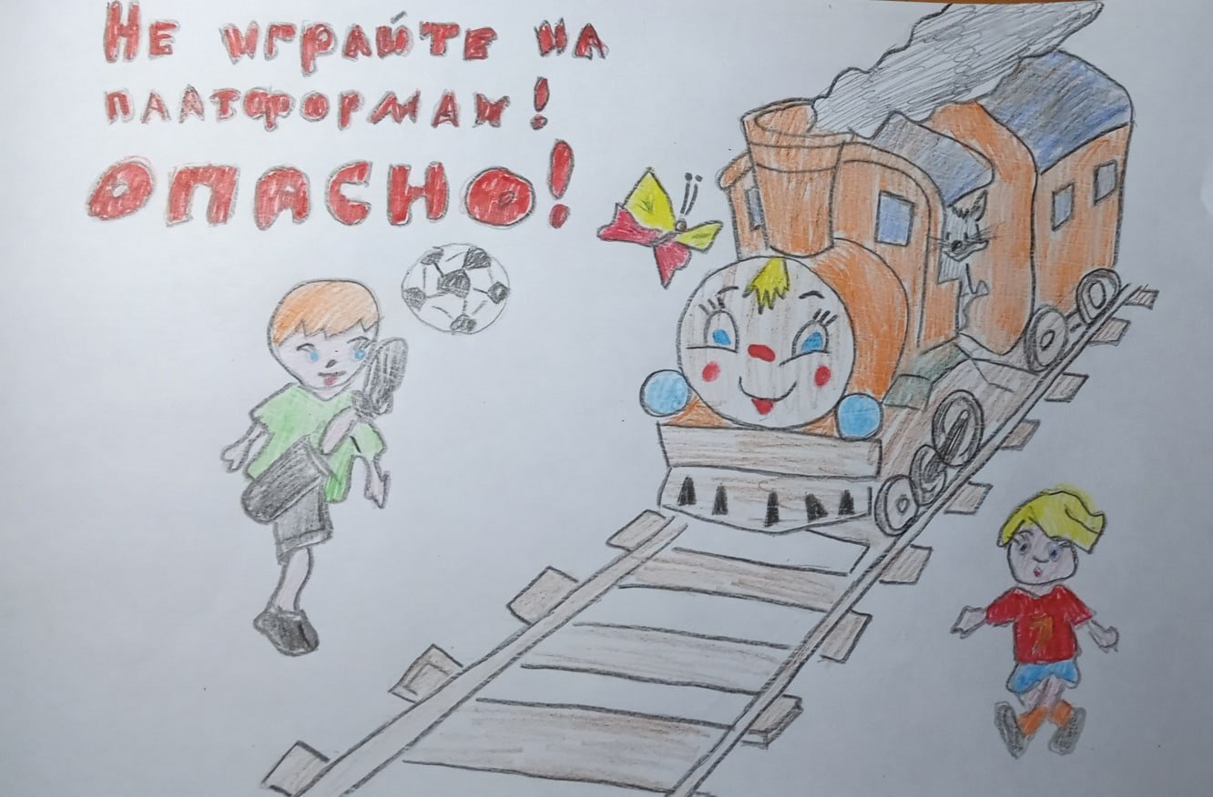 Конкурс рисунков на тему железная дорога