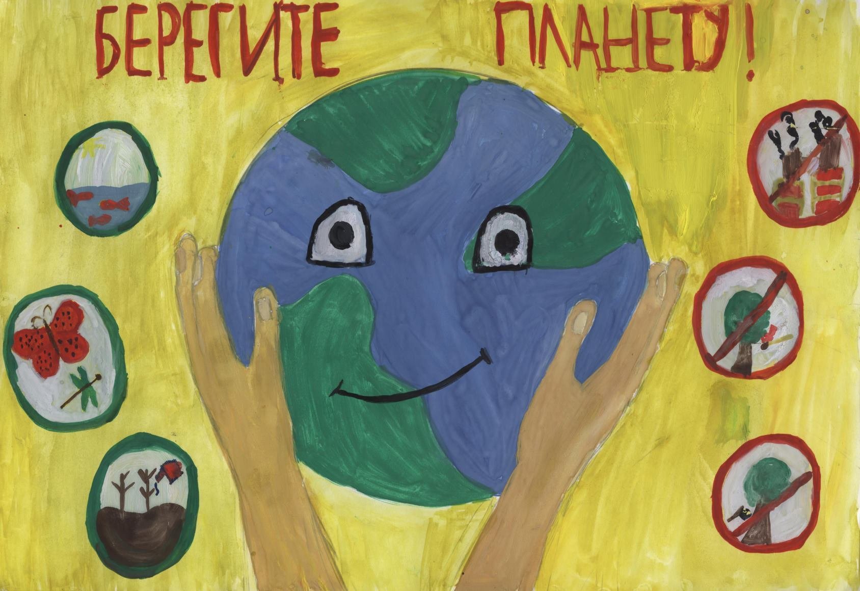 Экологические плакаты для школьников