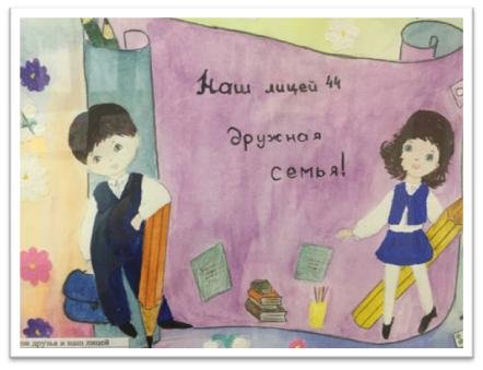 Конкурс лицеиста рисунок