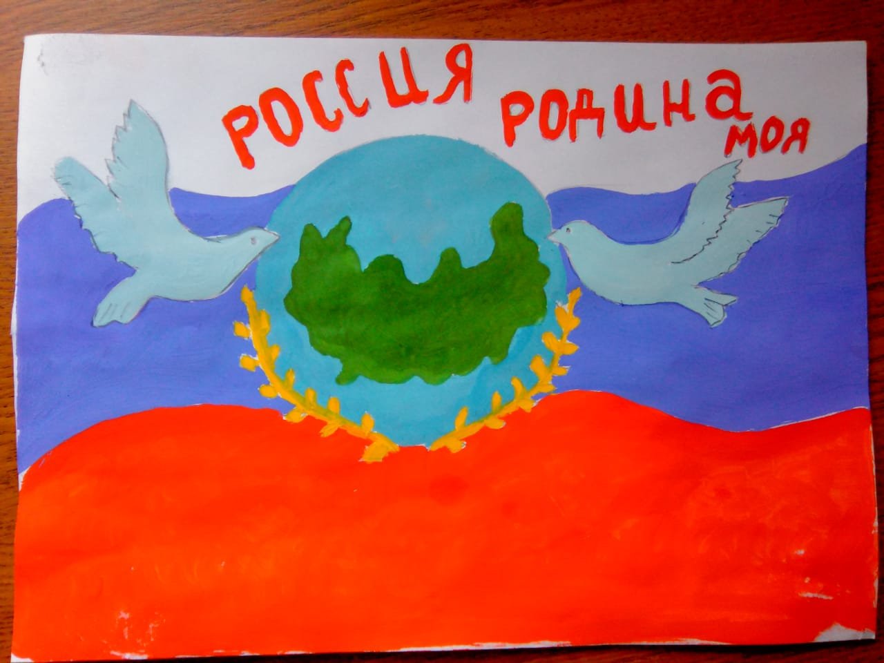 Рисунки к гимну России для детей