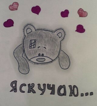 Скучаю картинки карандашом