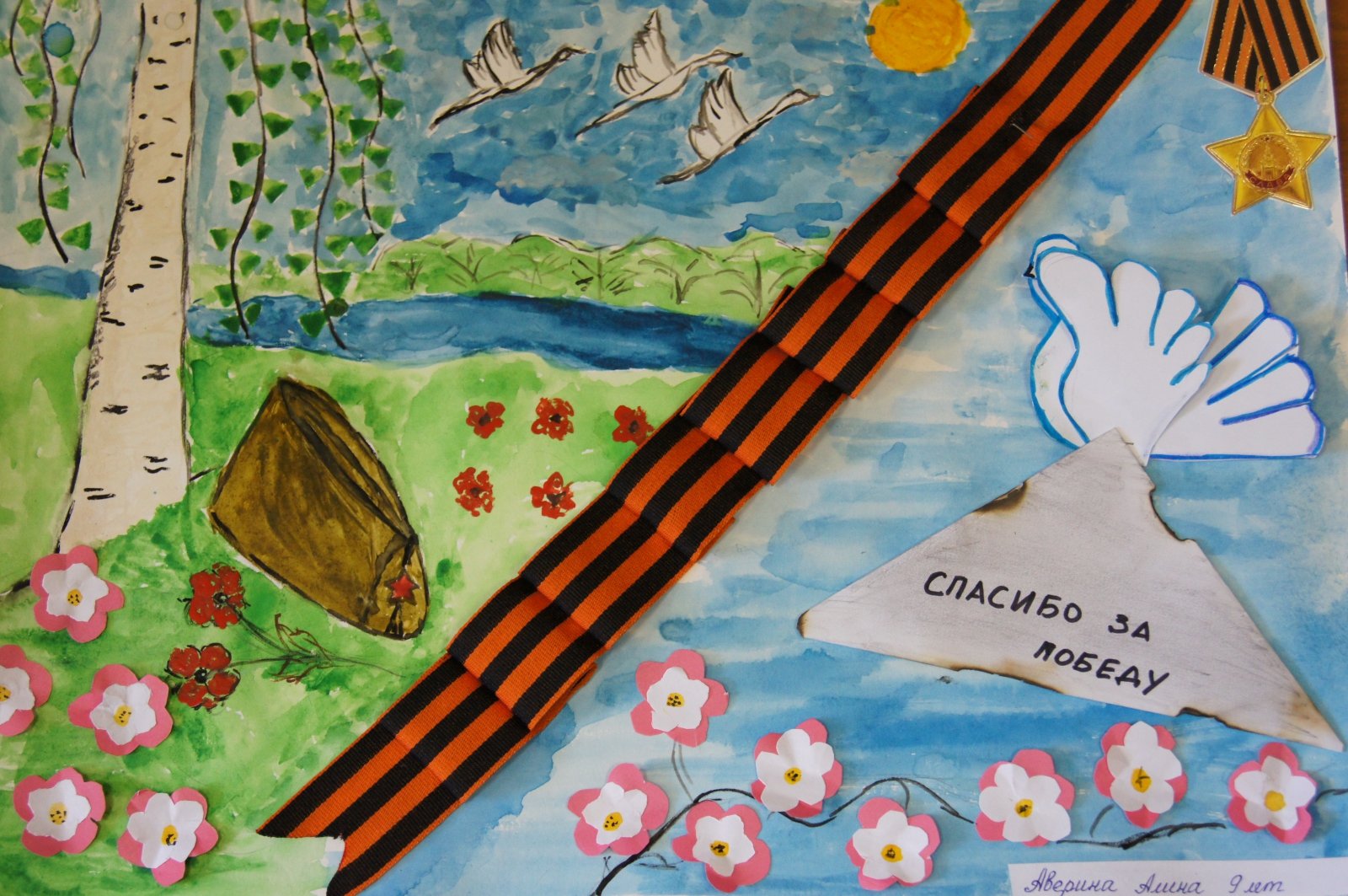 Творческие работы детей 6 лет о войне