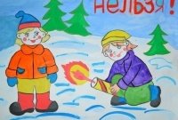 Рисунок на тему безопасный новый год