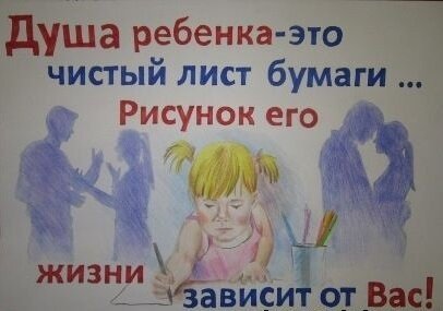 Дети против насилия