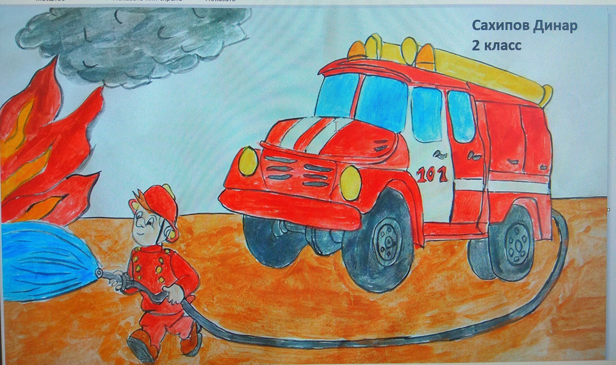 Рисунок пожарная безопасность