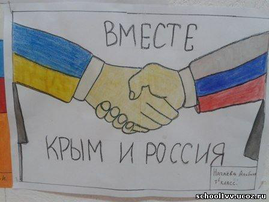 Крым и Россия рисунки