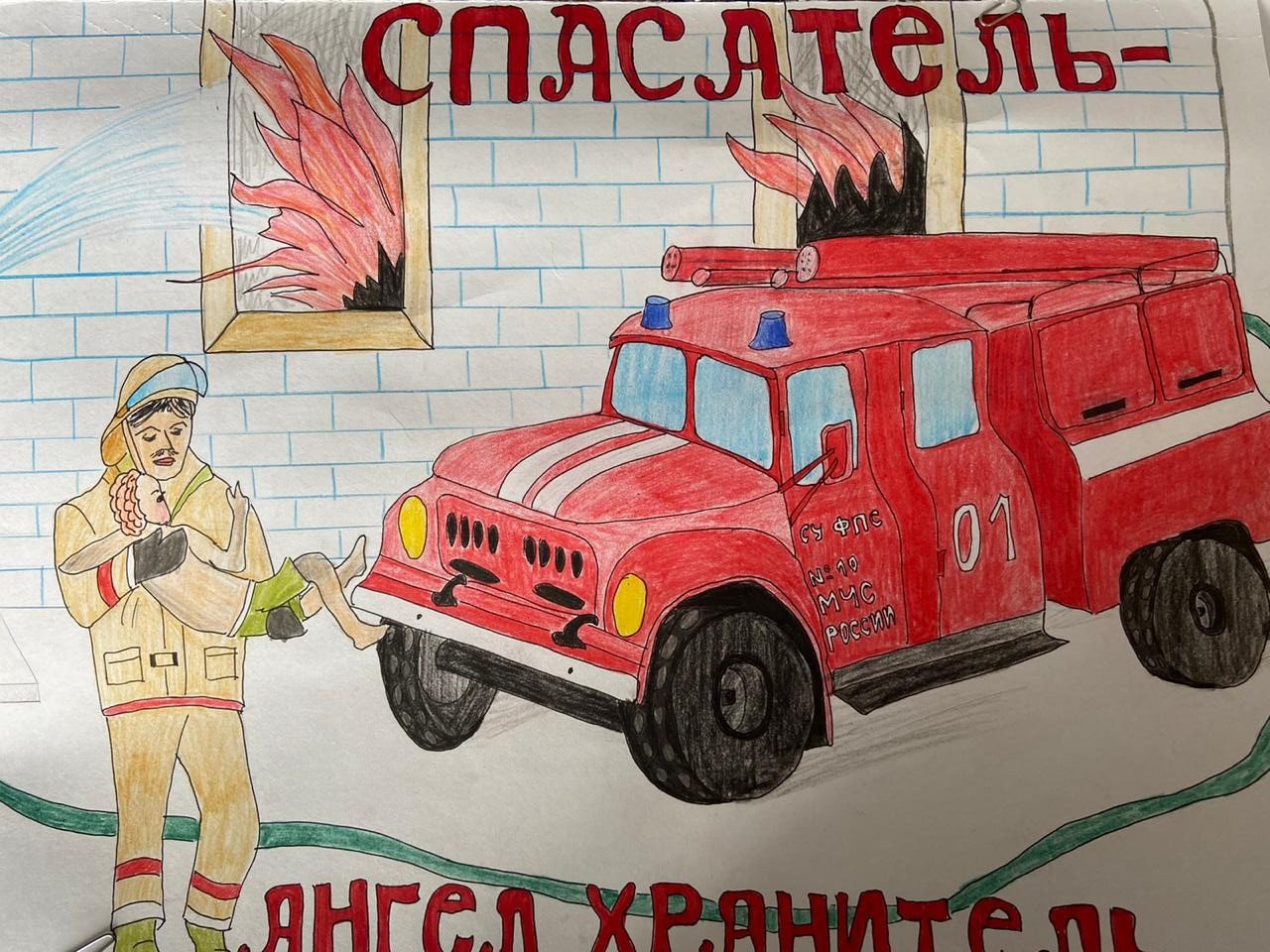 Рисунки к Дню пожарника своими руками