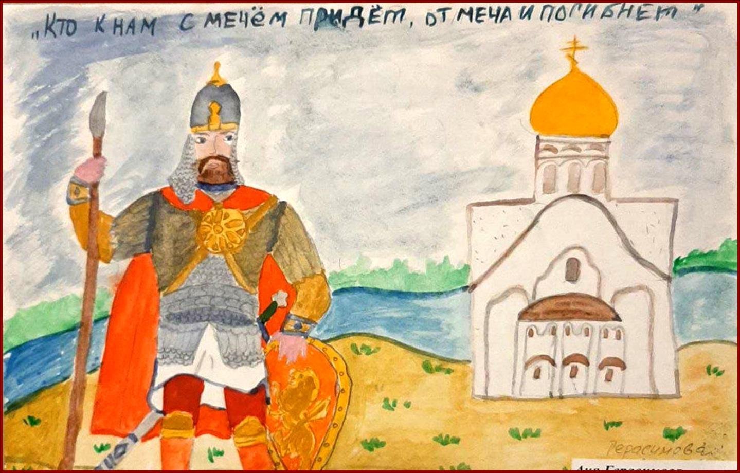 Александр Невский символ ратного подвига