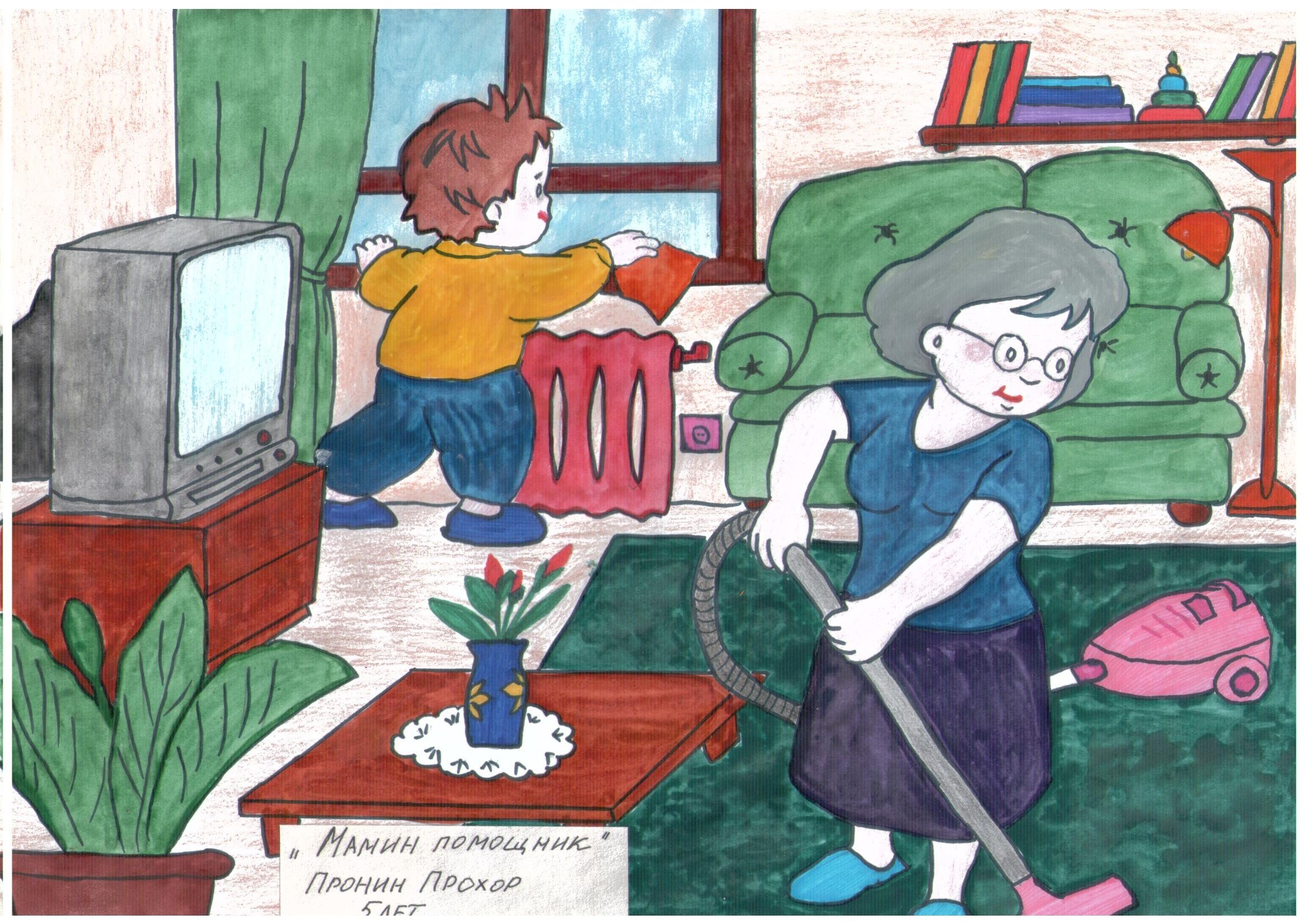 Иллюстрации мамины помощники для детей