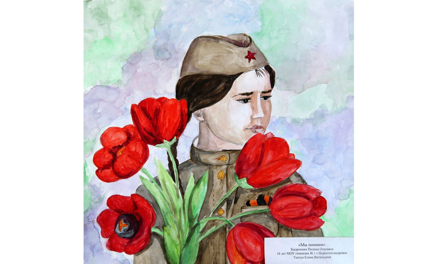 Рисунок на тему герои Великой Отечественной войны