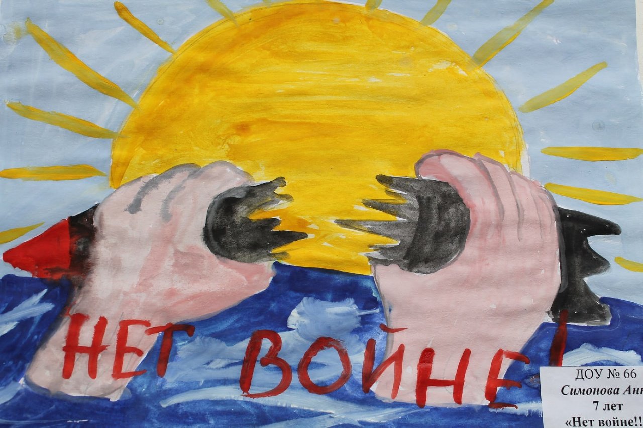 Нет войне с Украиной плакат