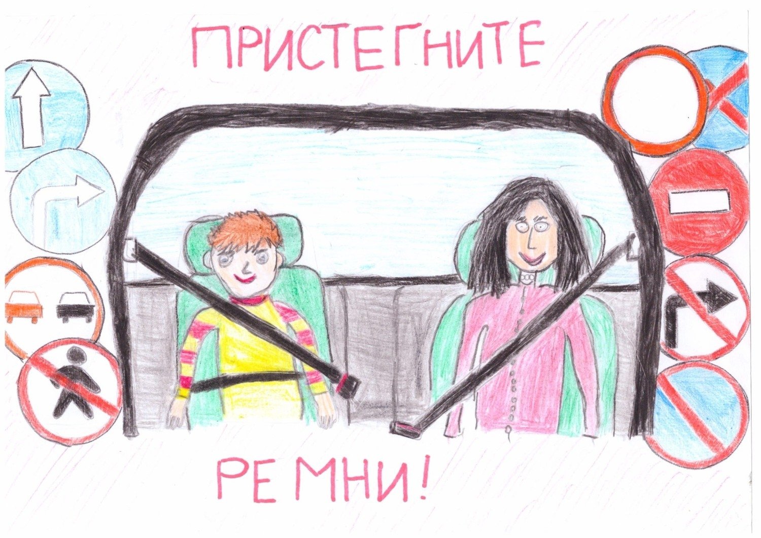 Плакат правил безопасности в транспорте