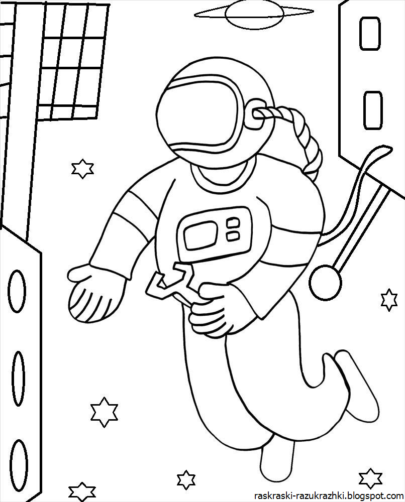 Космонавт раскраска для детей. Космонавтика раскраски для детей. Раскраска день космонавтики для детей. Раскраска про космос и Космонавтов для детей. Рисунок на день космонавтики раскраска