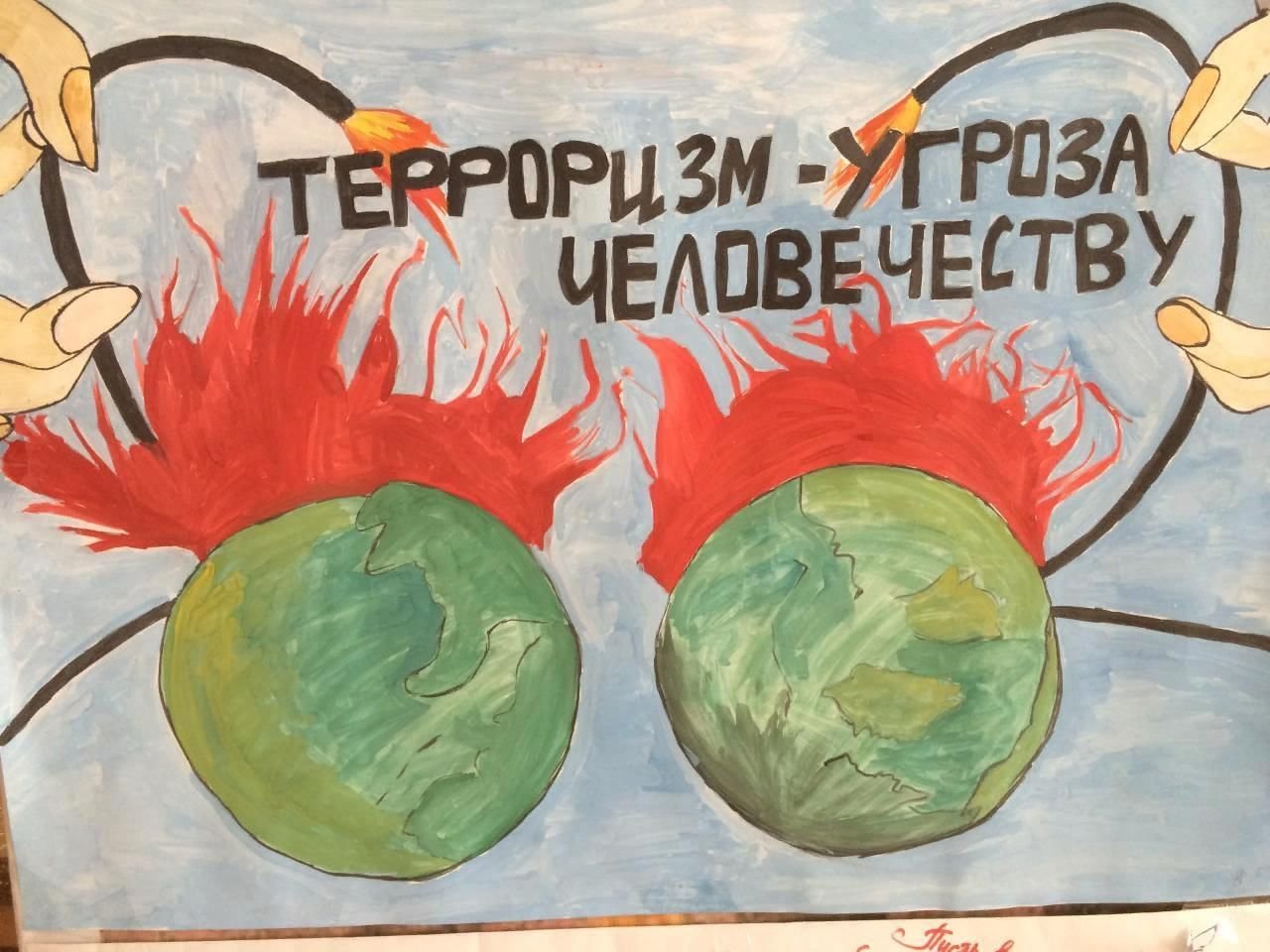 Плакат на тему терроризм и экстремизм