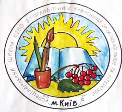 Конкурс школьного талисмана