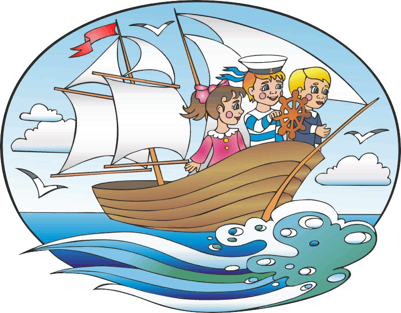 Рисунок на тему вперед к приключениям. Корабль детский. Корабль знаний. Морское путешествие для детей. Путешествие на корабле для детей.