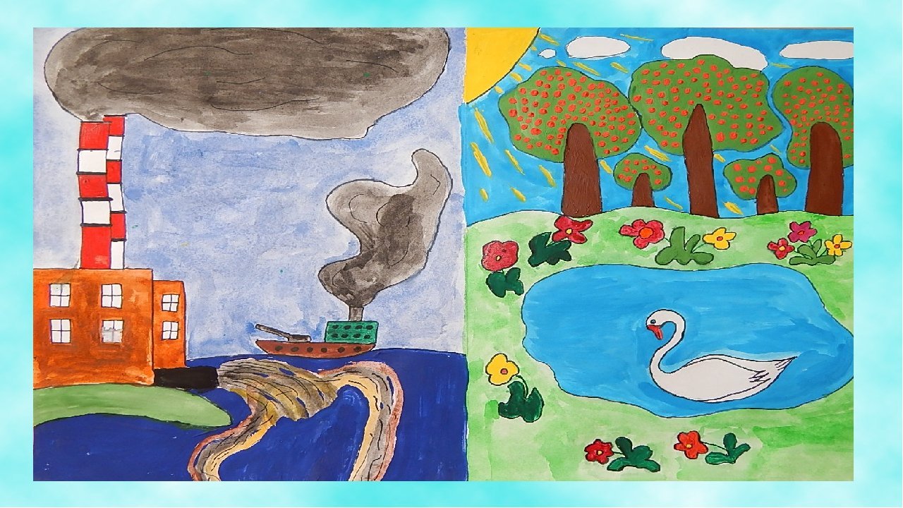 И вода берега берет. Рисунок на тему экология. Экология рисунок для детей. Рисунок по экологии 1 класс. Плакат охрана воздуха.