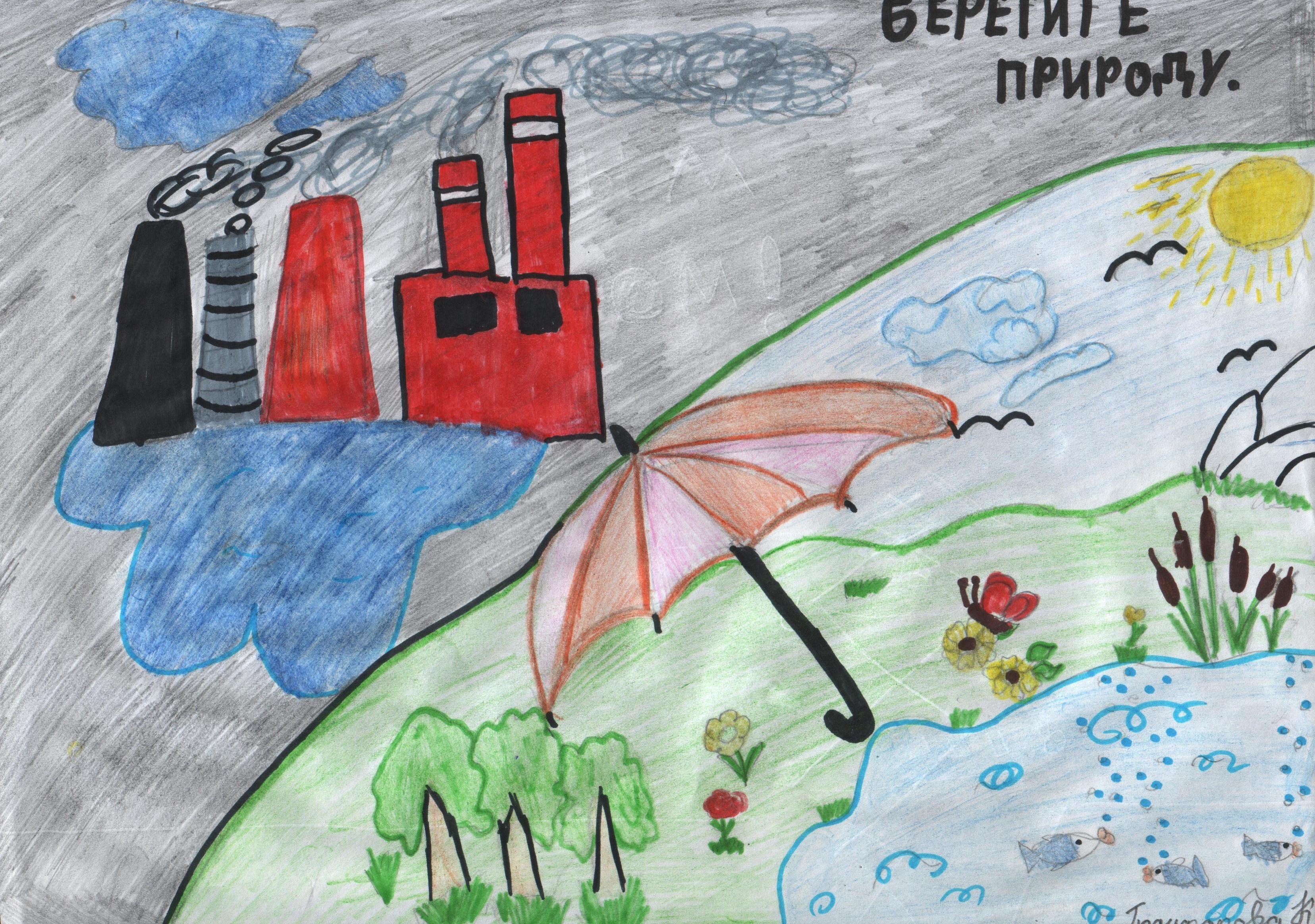 Рисунок на тему экологические проблемы. Рисунок на тему экология. Воздух рисунок. Экологический рисунок карандашом. Плакат на тему экология.