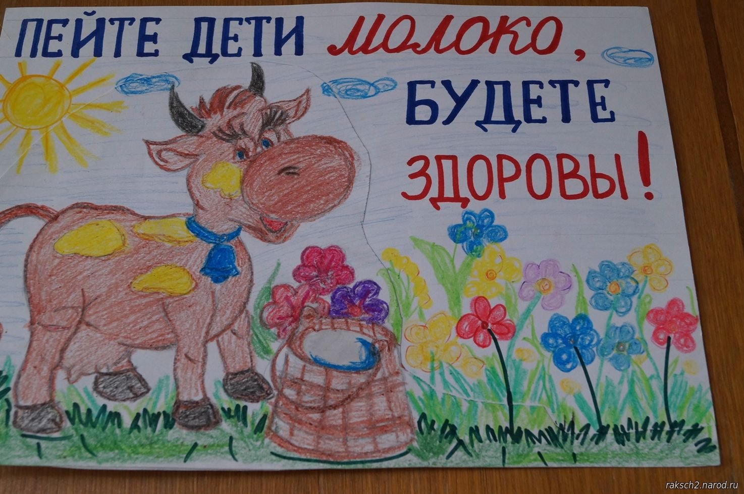 Плакат на тему молоко